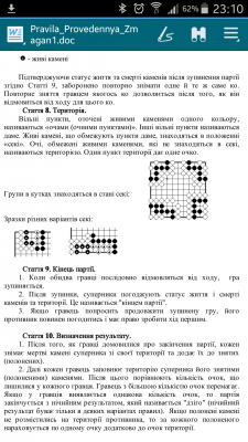 Магари симоку - сэки?