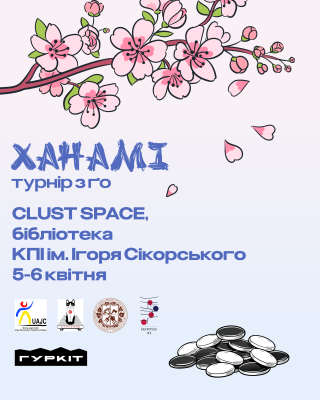 гурк іт го-02.png