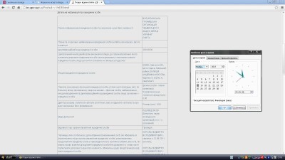 реестр.JPG (150.8 Кіб) Переглянуто 23694 разів запись в реестре юрлиц об УФГО