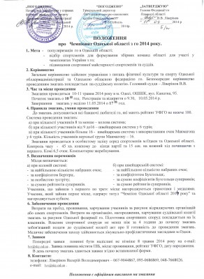 Оригинал положения